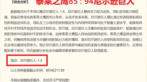 篮球近5战4胜，强势新西联战队2026赛季超信心对决解析